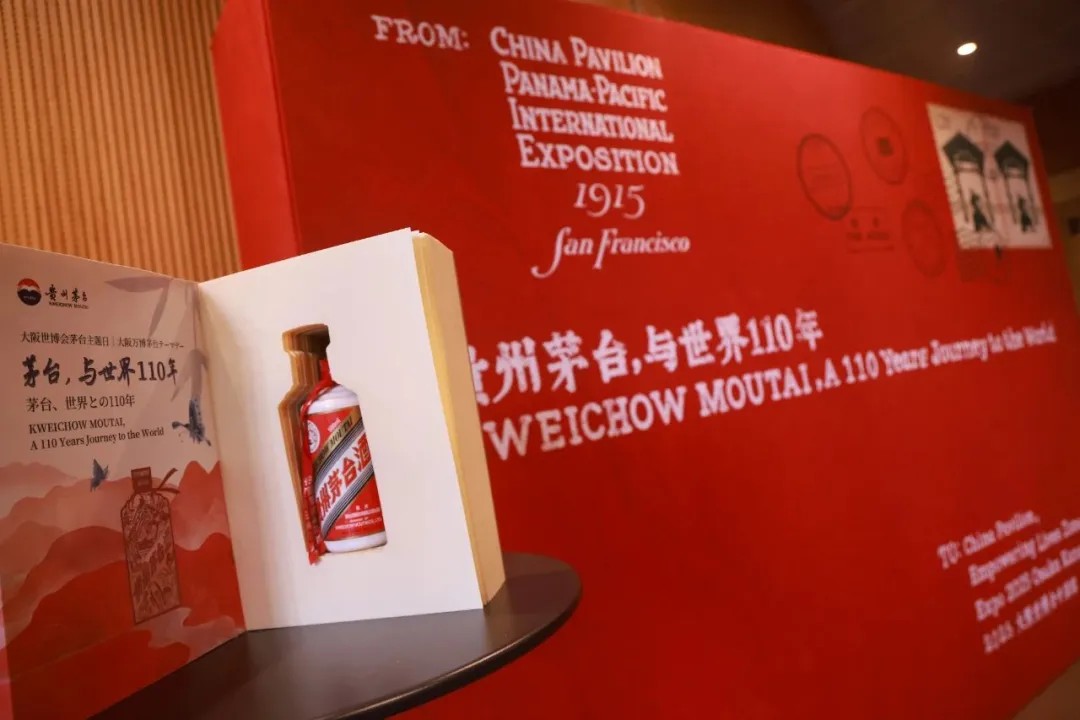 大阪万博 マオタイ「ダブル商品」休憩! 「ALL IN or PICK ONE」にデザイン+価格で答える