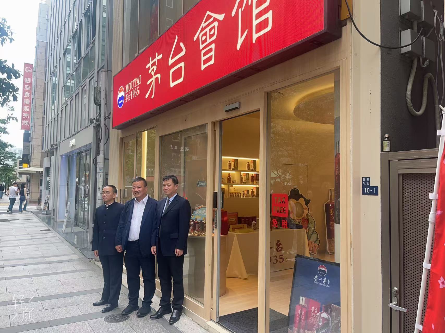 マオタイグループ来日訪問